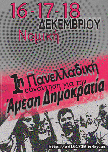 άμεση δημοκρατία